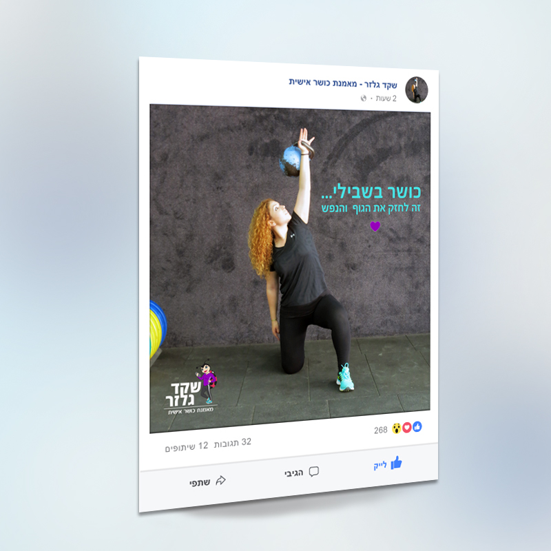 מודעת פייסבוק