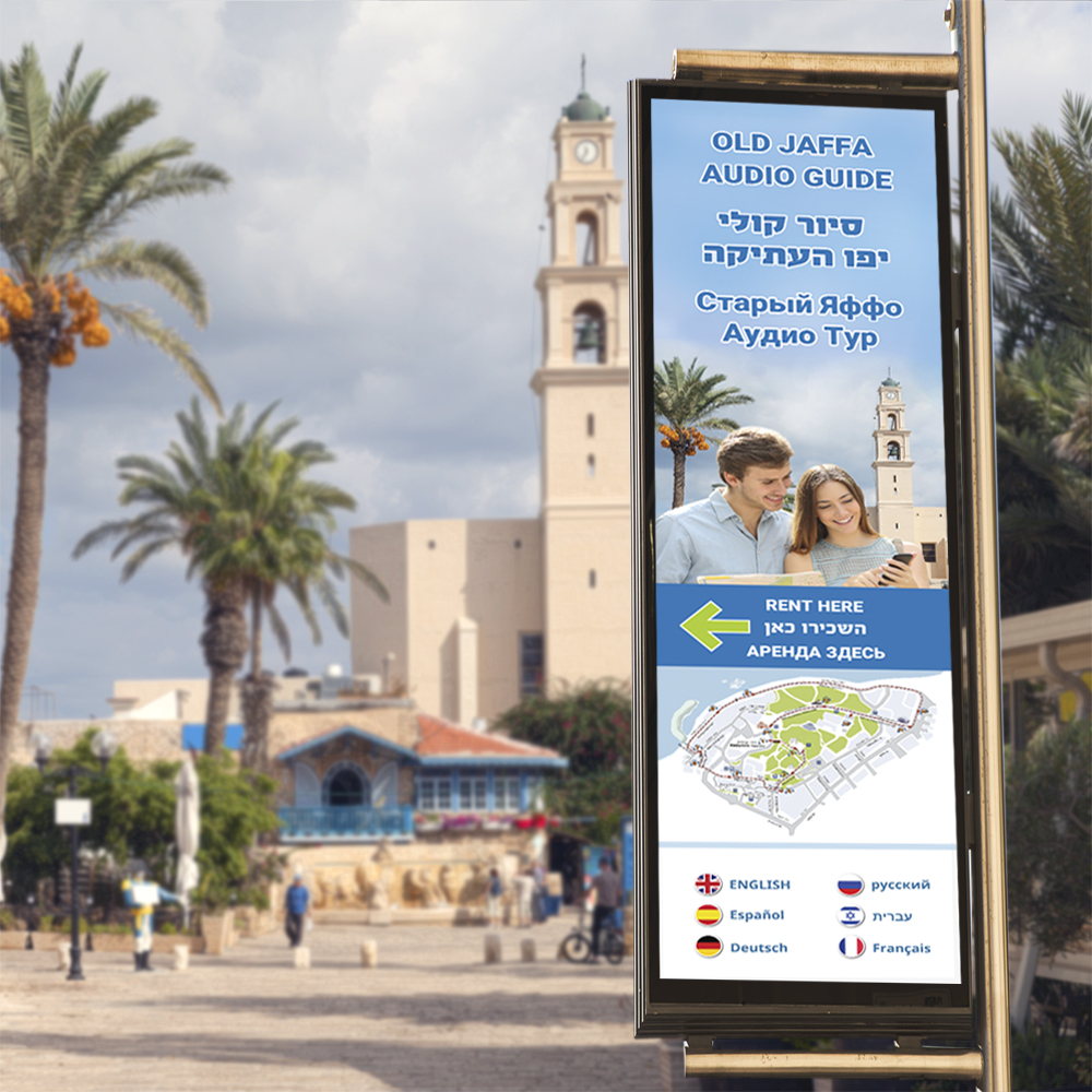 שלט הכוונה ביפו